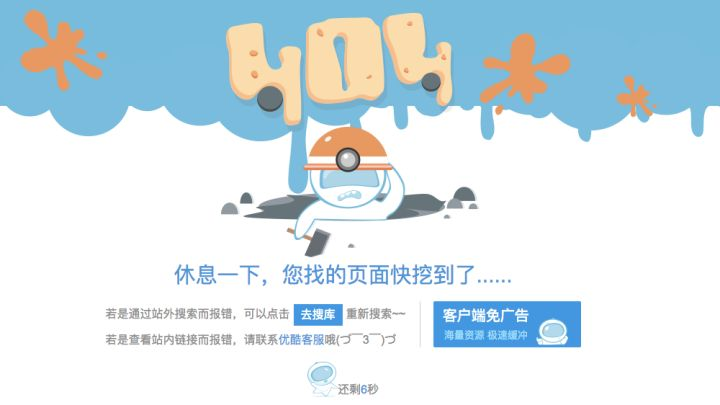 b站客户端4.81未知客户端错误1110