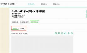 鑫考阅卷客户端鑫考云阅卷识别端