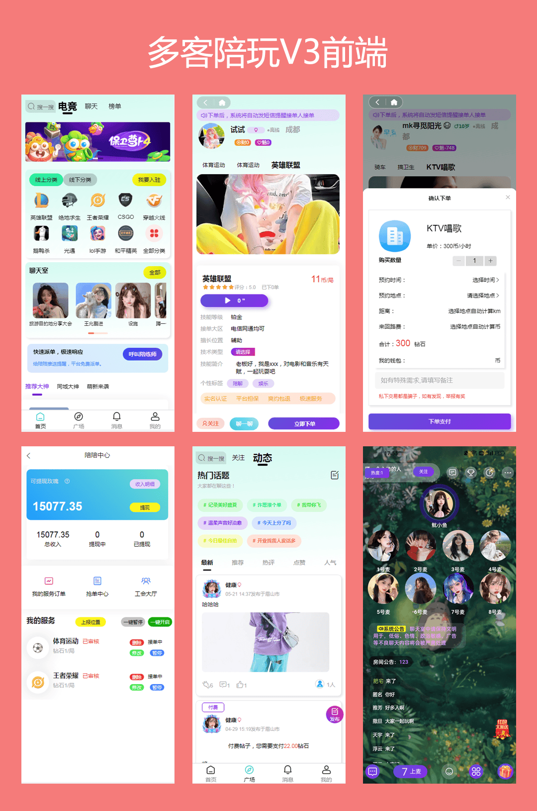 线下陪玩客户端线下陪玩接单平台