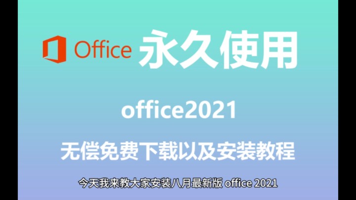 office安卓版内测链接Microsoftoffice安卓版