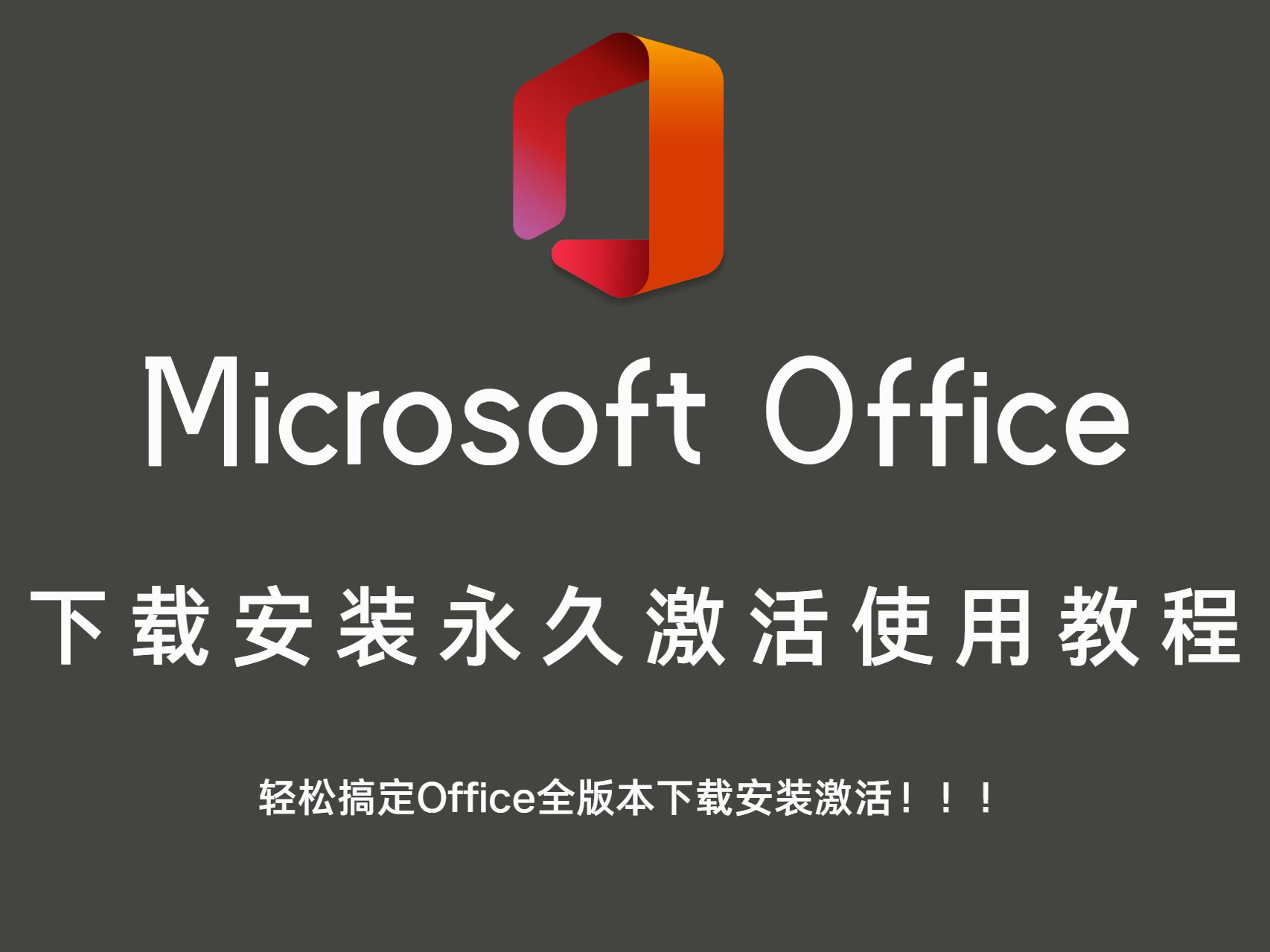 office安卓版内测链接Microsoftoffice安卓版-第2张图片-太平洋在线下载