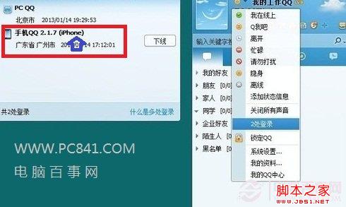 qq型号修改苹果版怎么修改手机型号