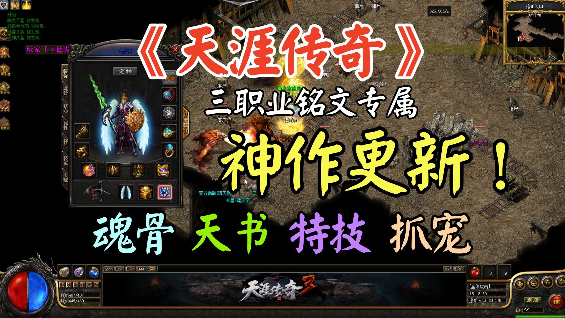 热血传奇客户端官网教育mir2传奇客户端十周年