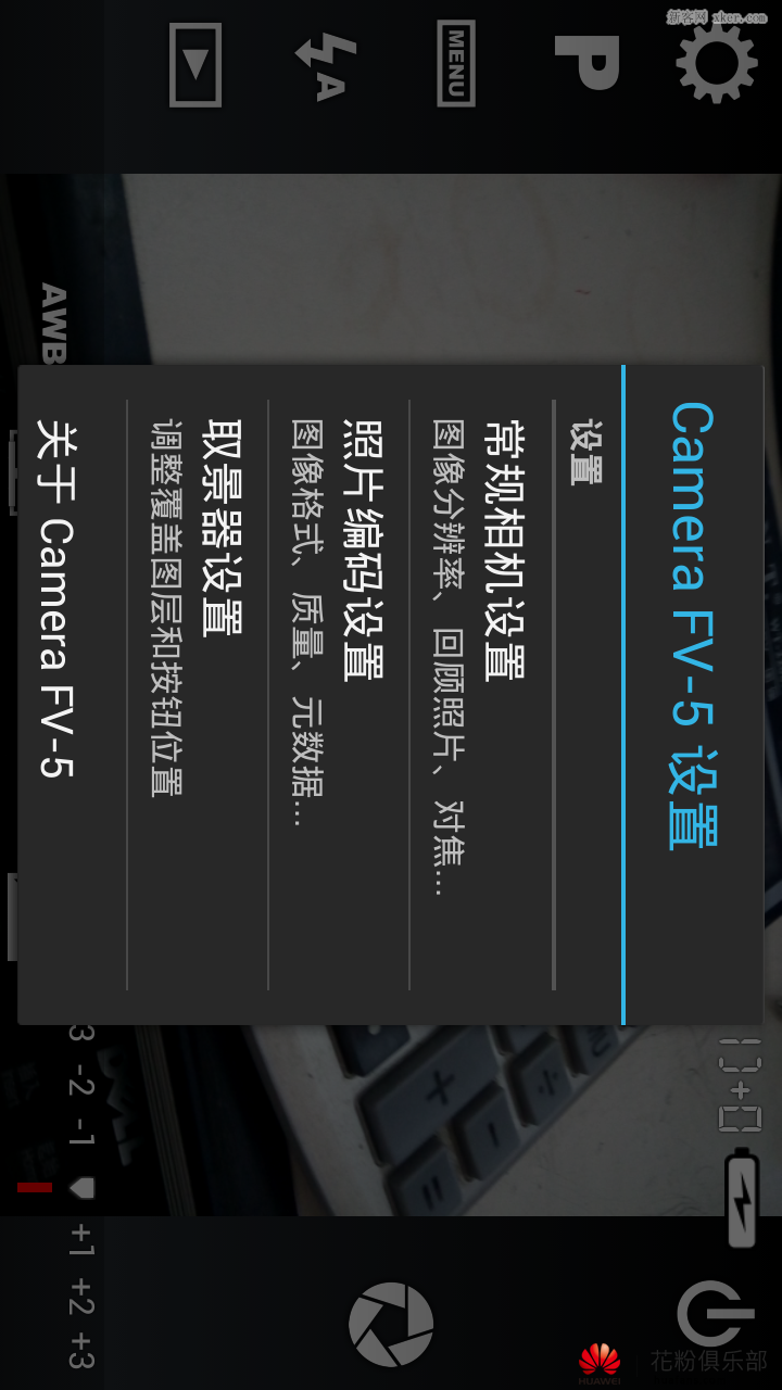 fv5专业相机苹果版苹果手机专业拍照模式怎么调出来-第2张图片-太平洋在线下载