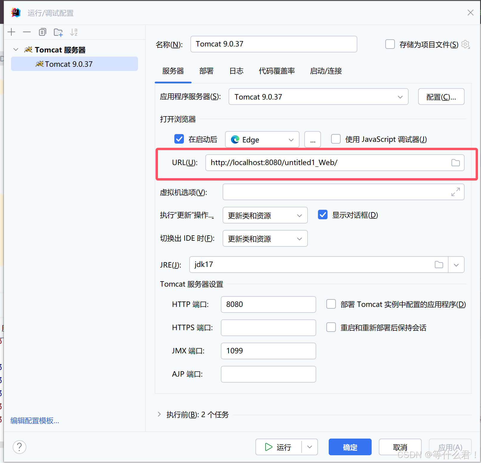 ideaweb客户端ideaweb项目配置