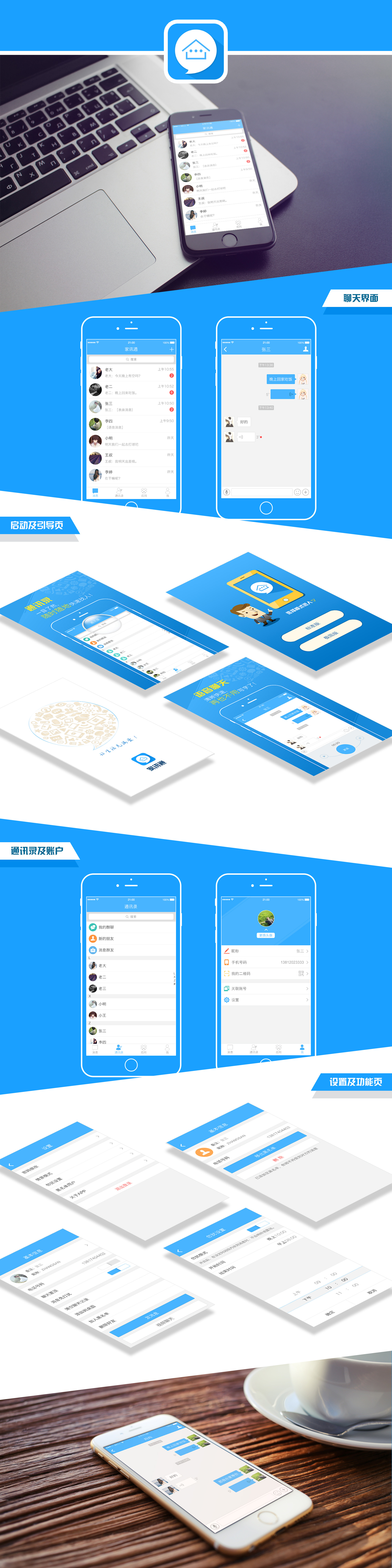 奔团团app苹果版爱思助手ios版下载正版
