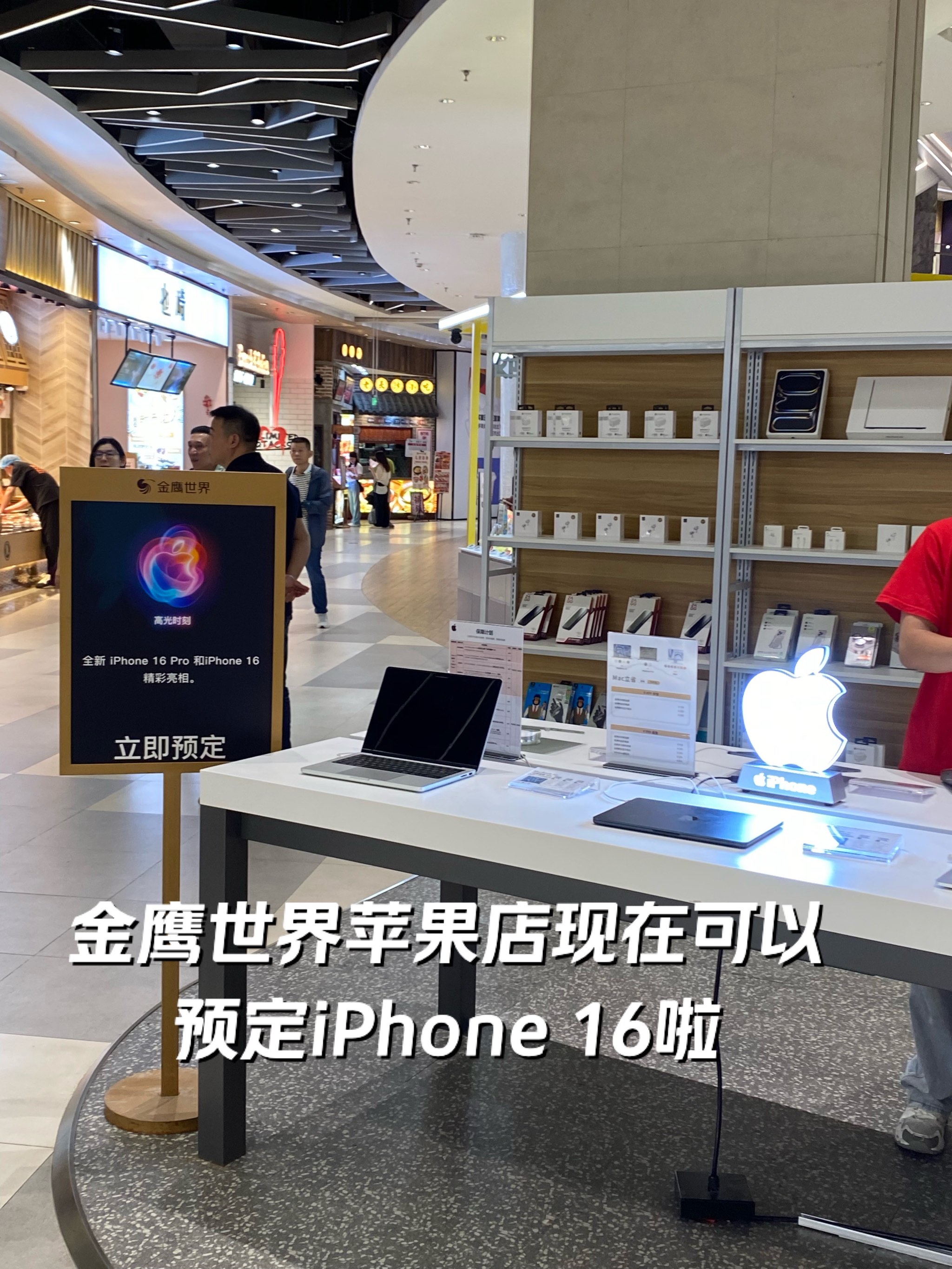 iphoneid客户端查找iphone手机位置