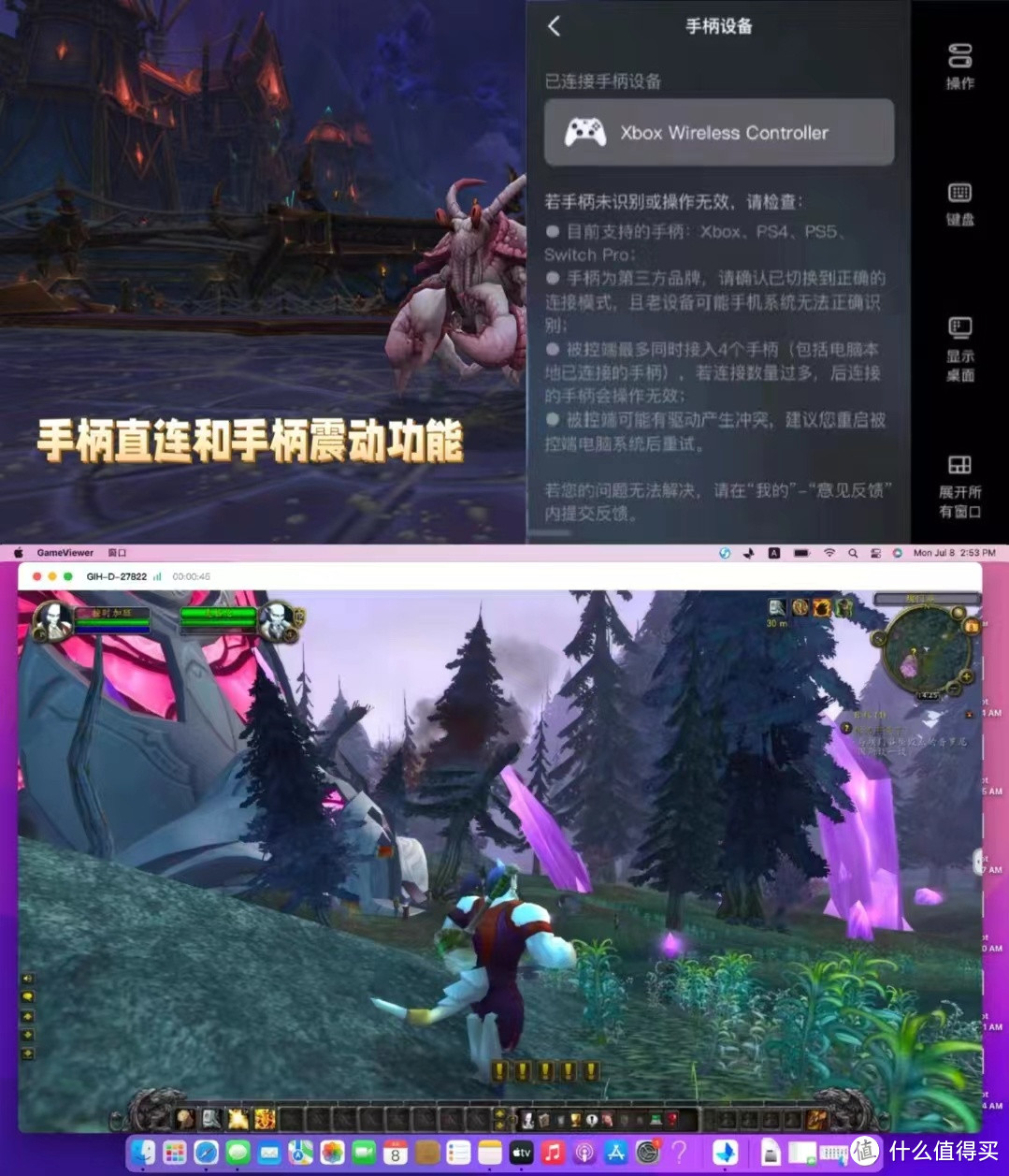 魔兽世界苹果版苹果电脑玩魔兽世界