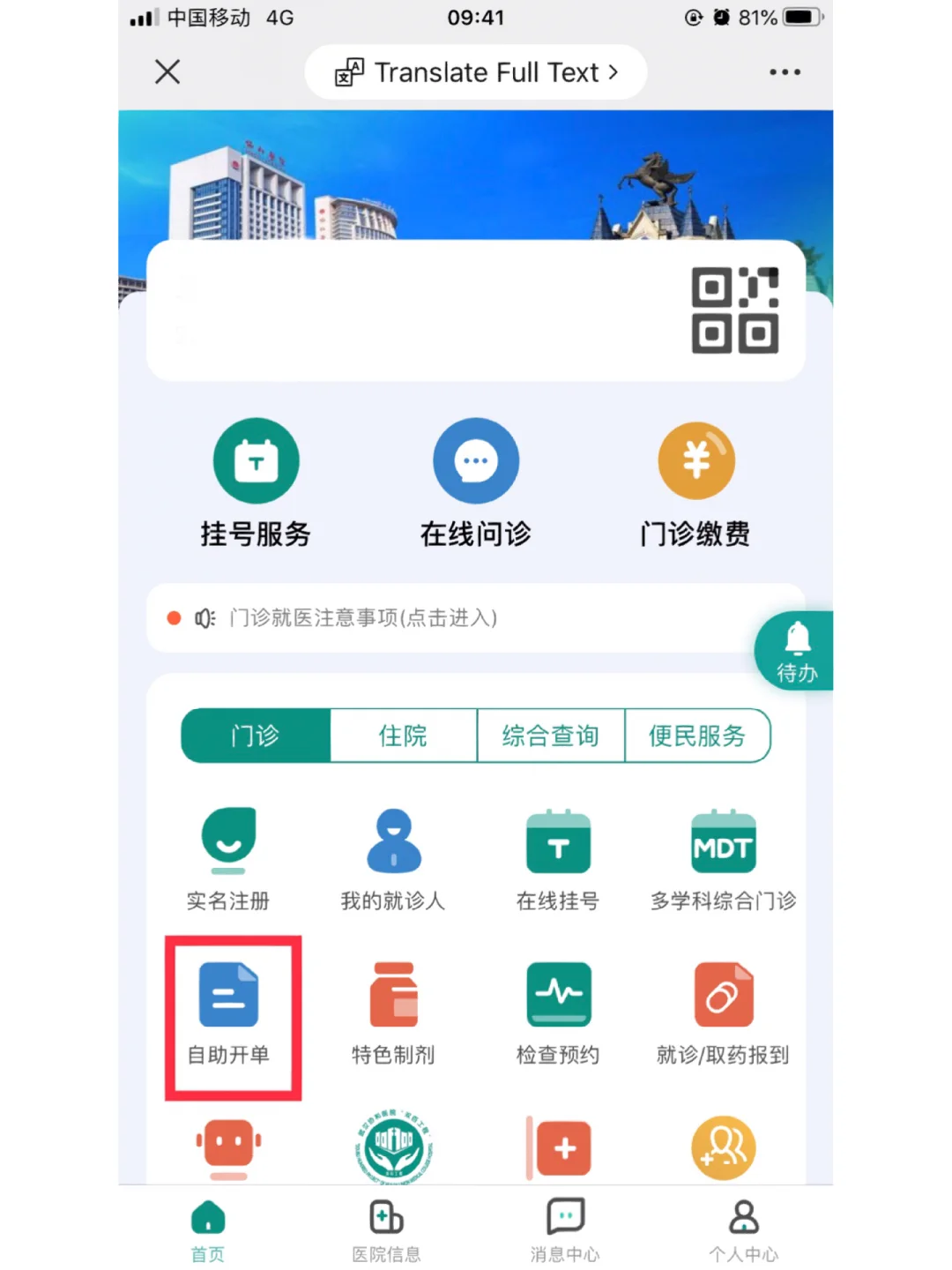 苹果版核酸检测app核酸采集app下载苹果版-第2张图片-太平洋在线下载