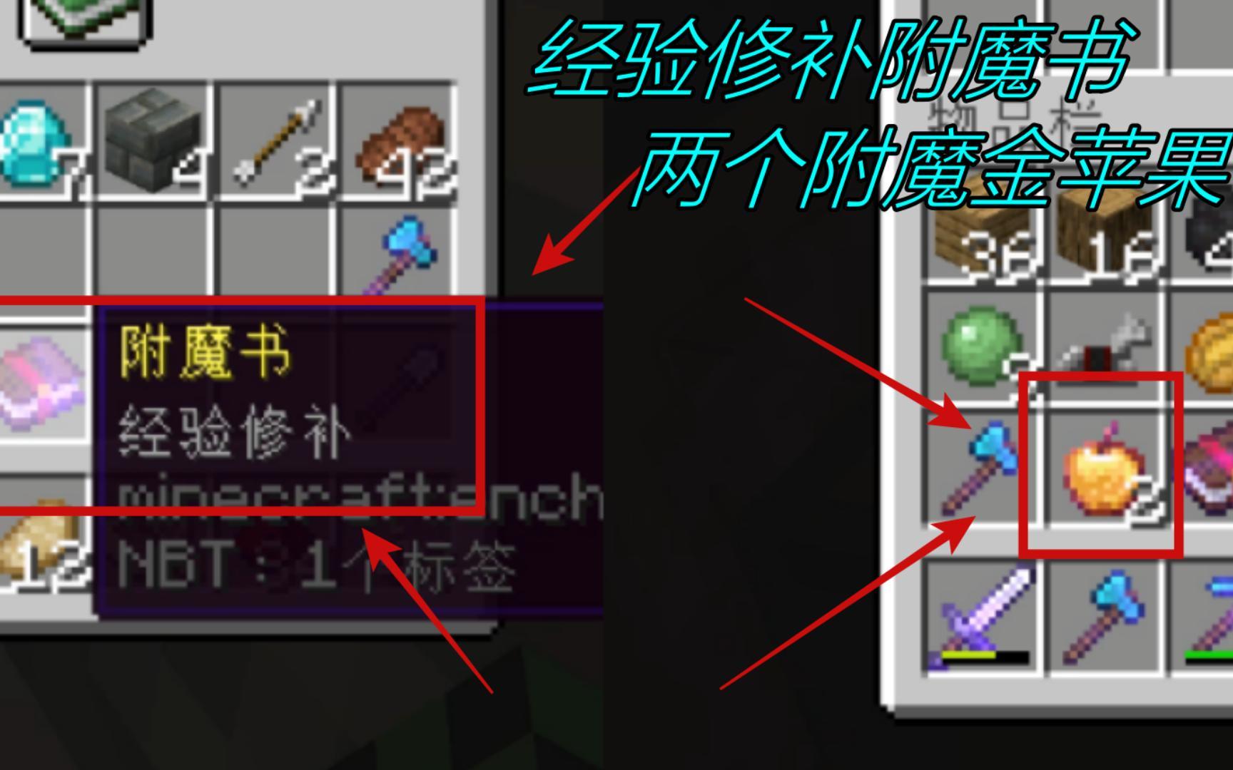手机版我的世界金苹果我的世界金苹果怎么获得-第2张图片-太平洋在线下载