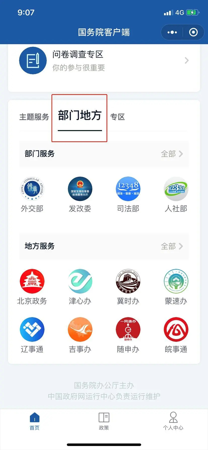 永顺小程序客户端登录小程序商户平台登录入口