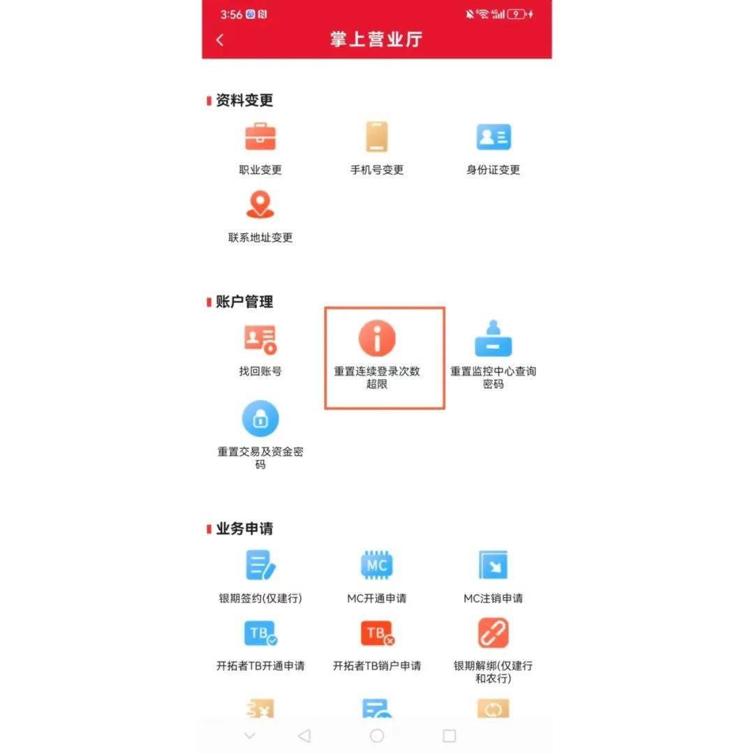 永顺小程序客户端登录小程序商户平台登录入口-第2张图片-太平洋在线下载