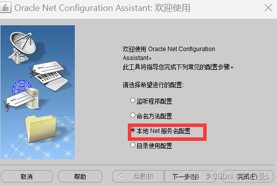 oracle11g客户端64位oracle11g客户端配置监听
