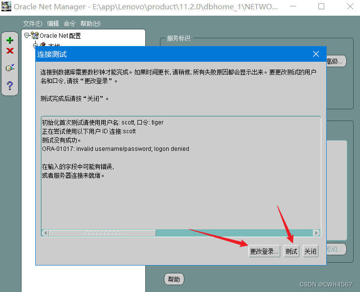 oracle11g客户端64位oracle11g客户端配置监听-第2张图片-太平洋在线下载