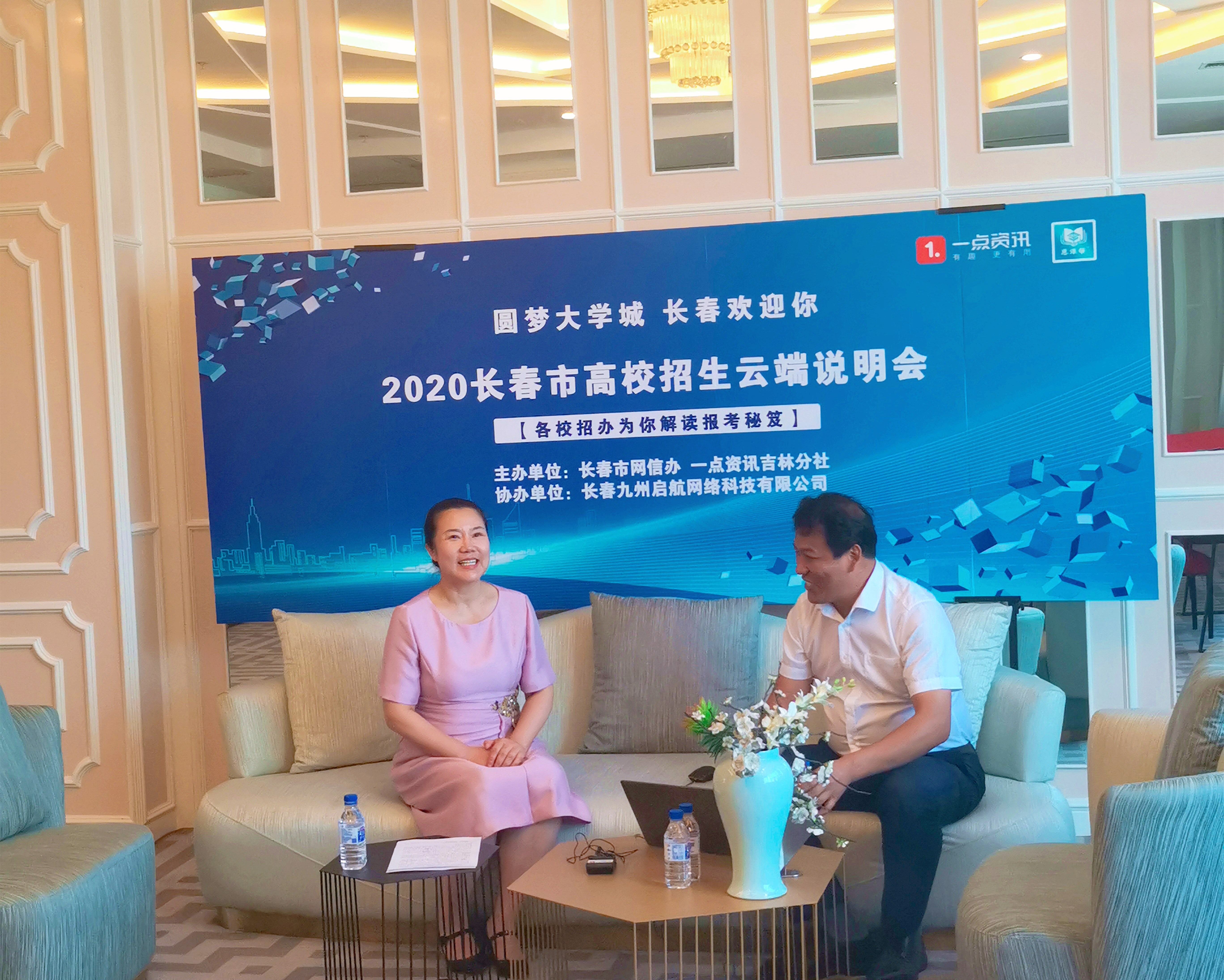 包含长春金融会议直播客户端的词条