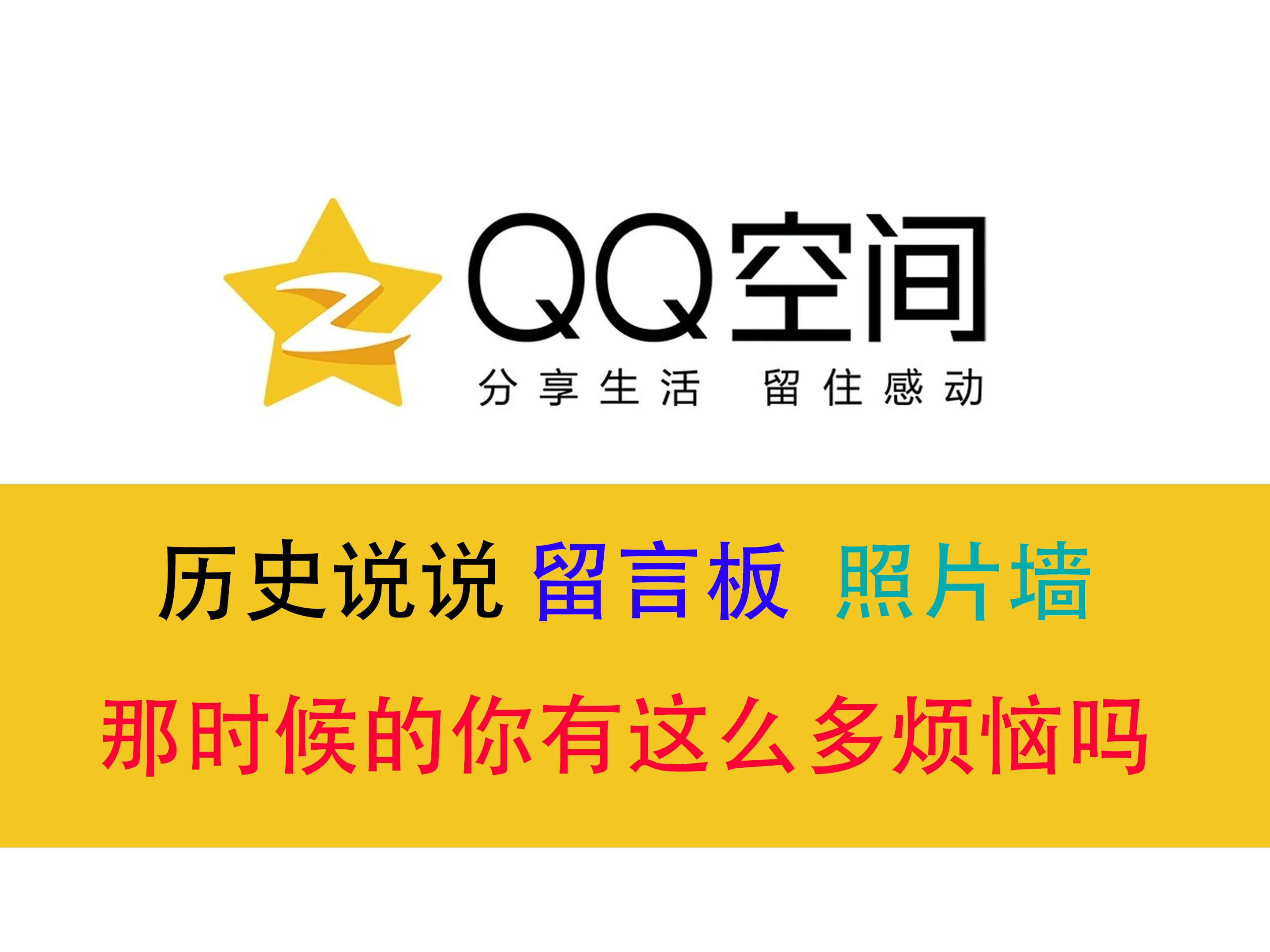 qq说说秒赞神器安卓版的简单介绍