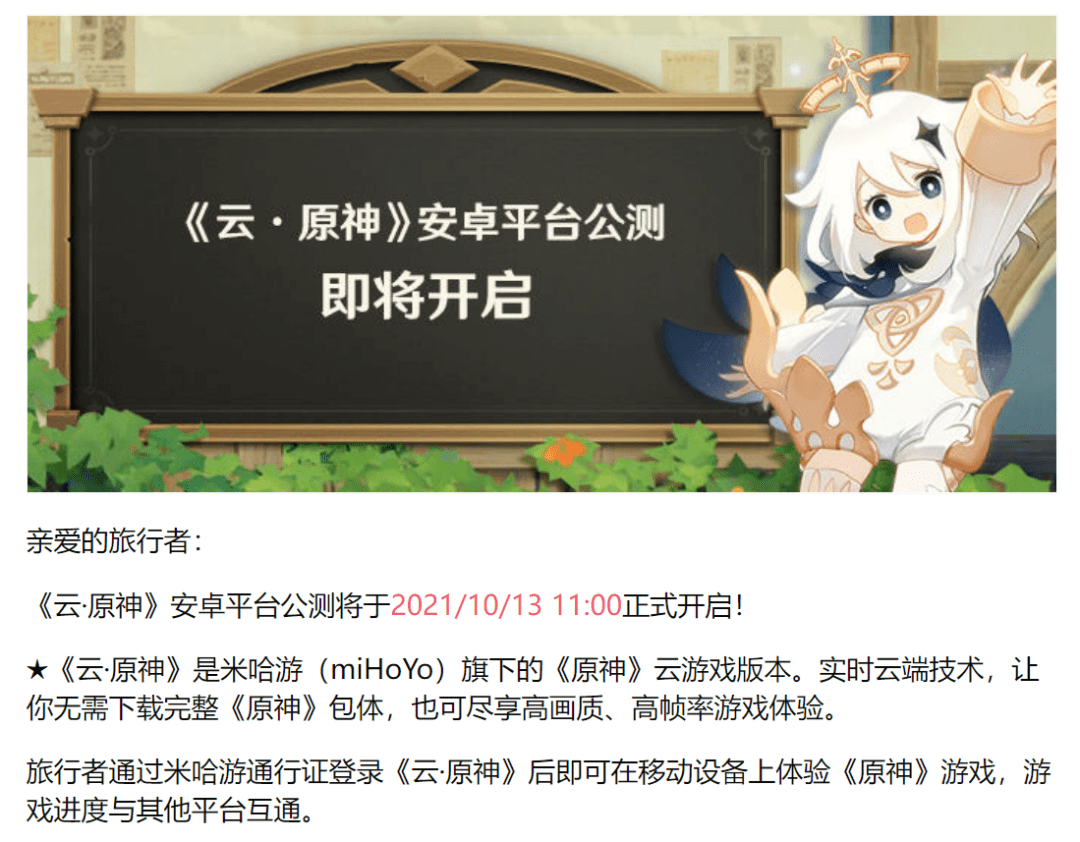 关于野心玩家官网安卓版的信息