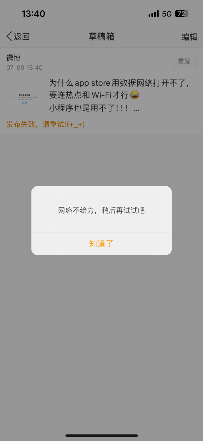 战网客户端登陆不了战网客户端怎么改地区