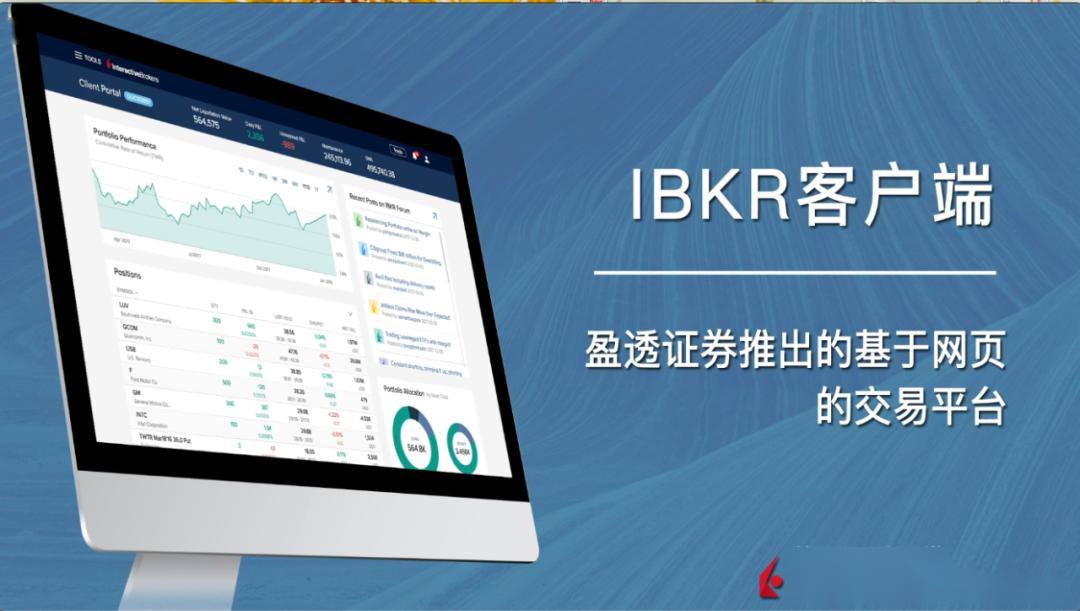盈透客户端盈透证券官网app下载