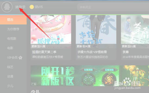 腾讯客户端在哪腾讯软件下载中心官网