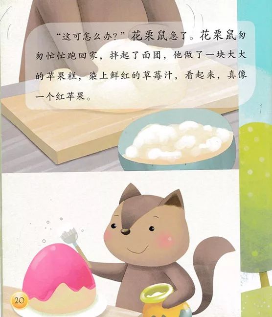 艺术故事苹果版艺术的故事pdf彩色版-第2张图片-太平洋在线下载