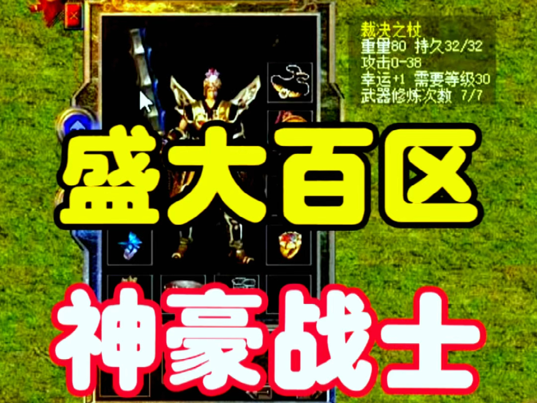 盛大客户端热血传奇盛大热血传奇官方首页