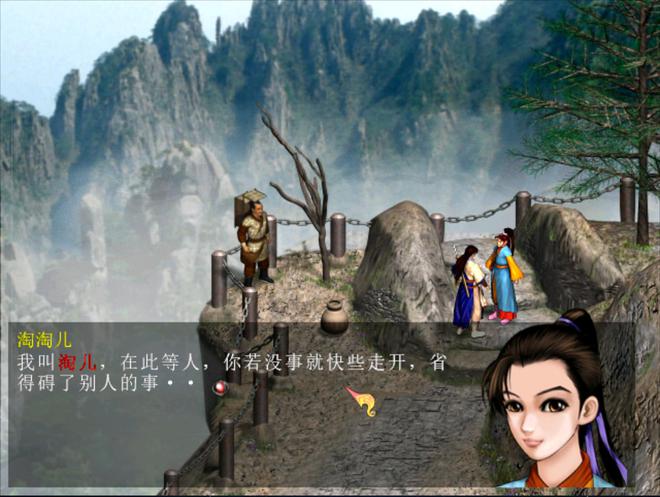 单机天龙八部手机版单机游戏天龙八部下载