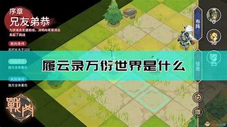 履云录安卓版履云录官网下载