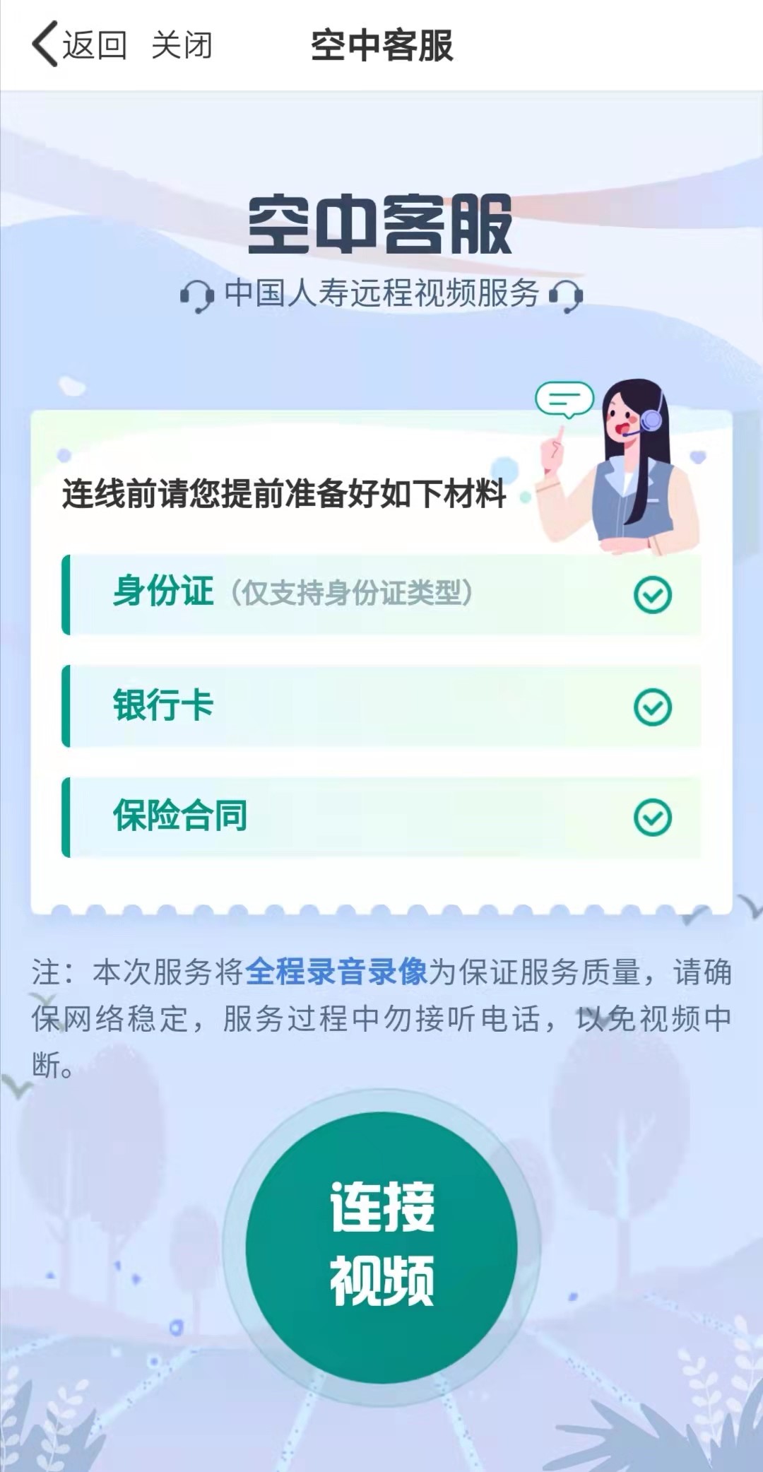 国寿e宝账安卓版下载中国人寿app官方下载