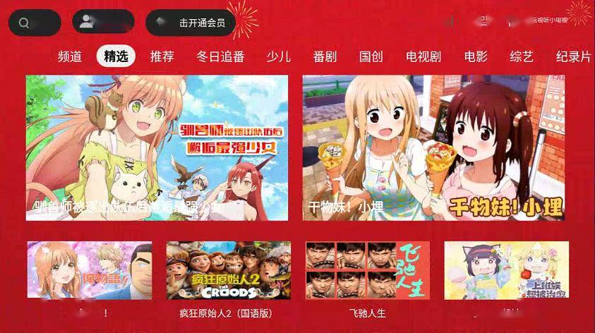 b站电视客户端看直播b站电脑客户端怎么一起看-第2张图片-太平洋在线下载
