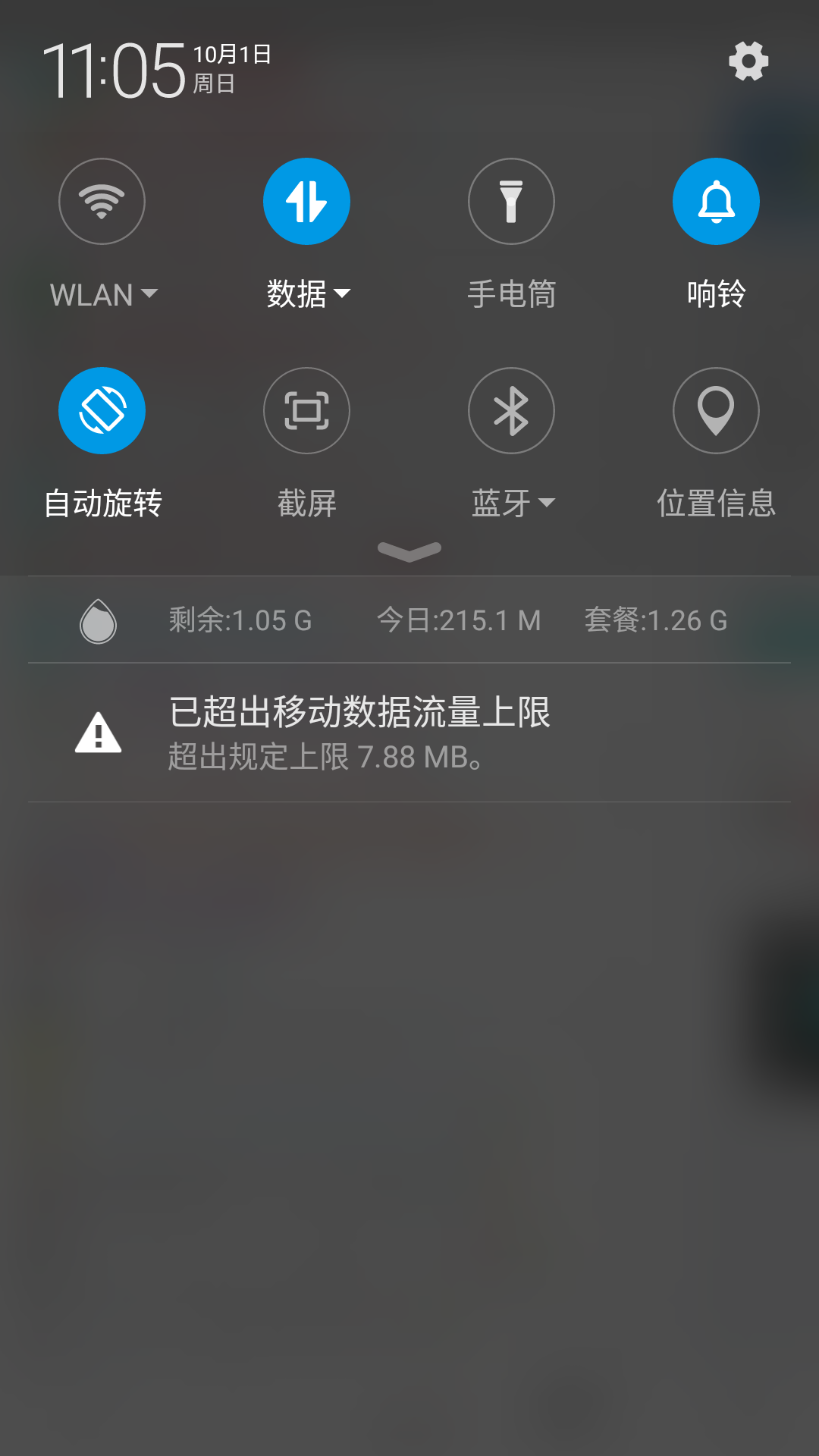 移动客户端流量怎么关闭怎么关闭一个卡的流量功能-第2张图片-太平洋在线下载