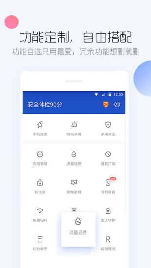 关于应用宝6.0安卓版的信息
