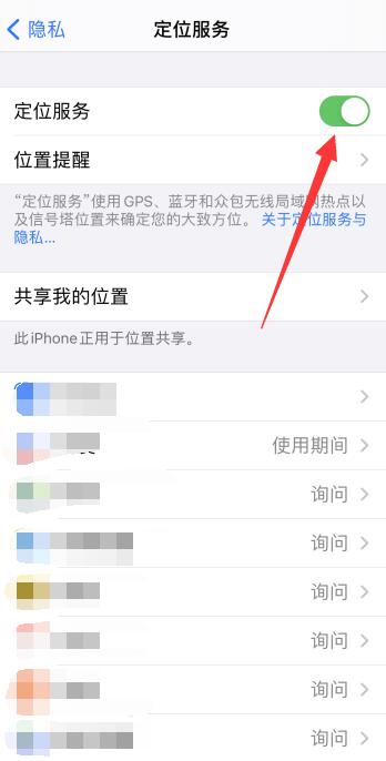 好友定位苹果版无需对方同意定位手机免费版