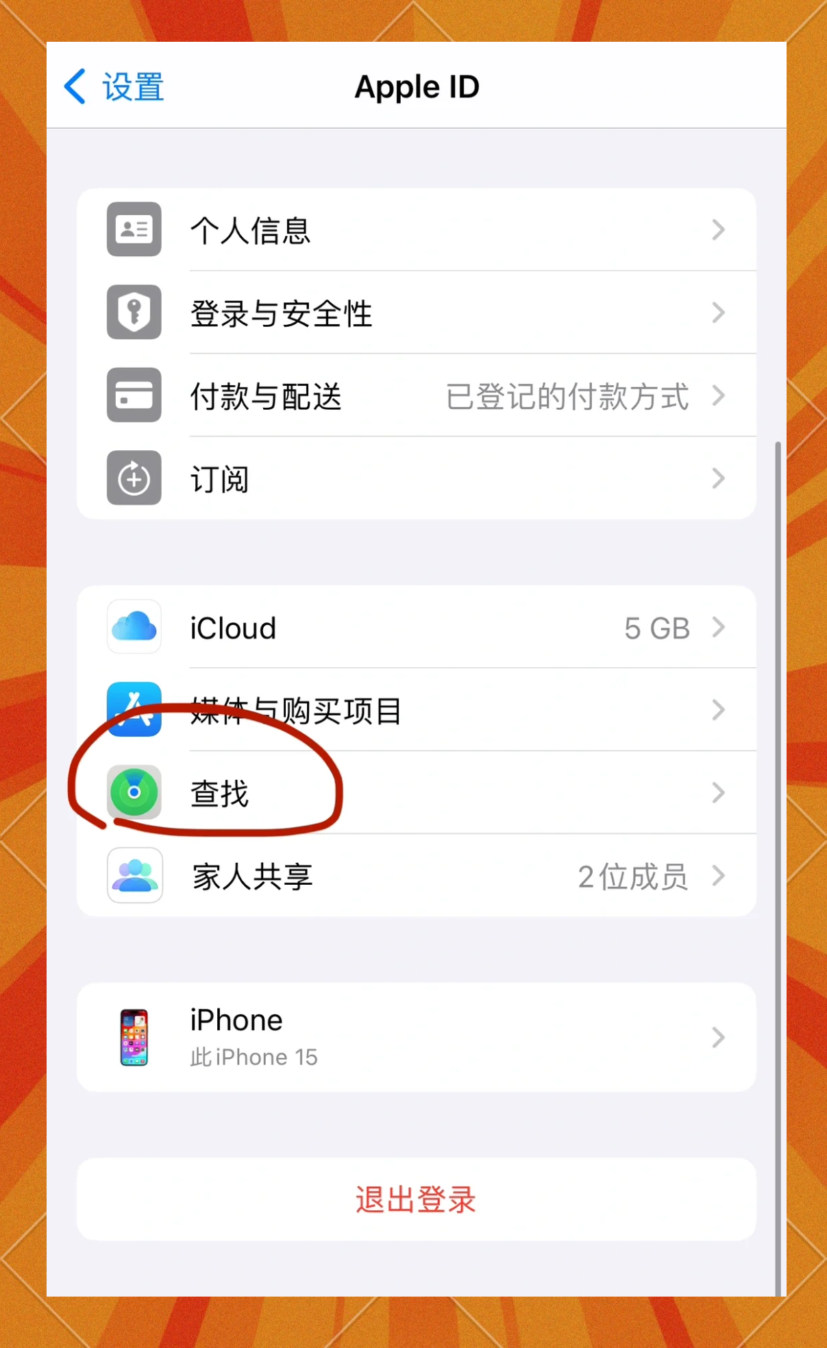 好友定位苹果版无需对方同意定位手机免费版-第2张图片-太平洋在线下载
