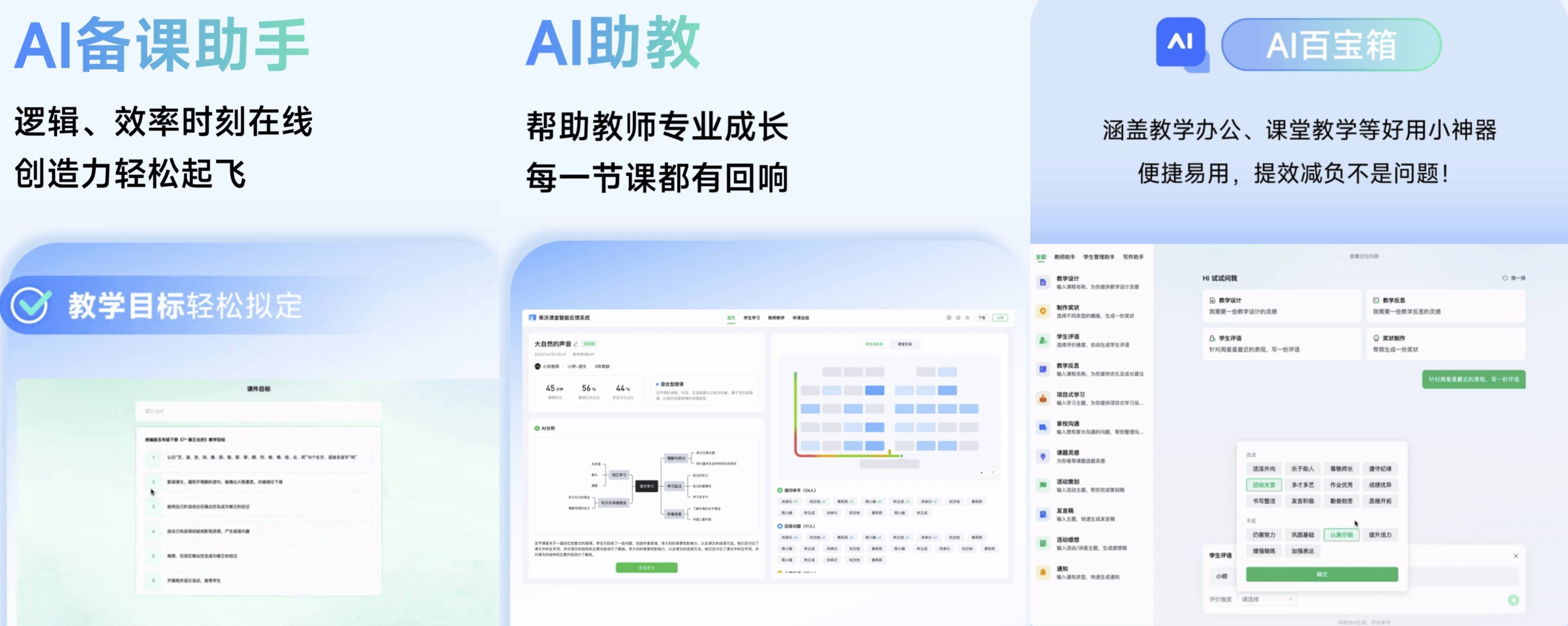 备课助手客户端电网助手客户端下载