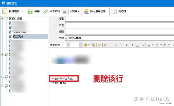dmpro邮件客户端mdaemon邮件服务器中文破解版v185