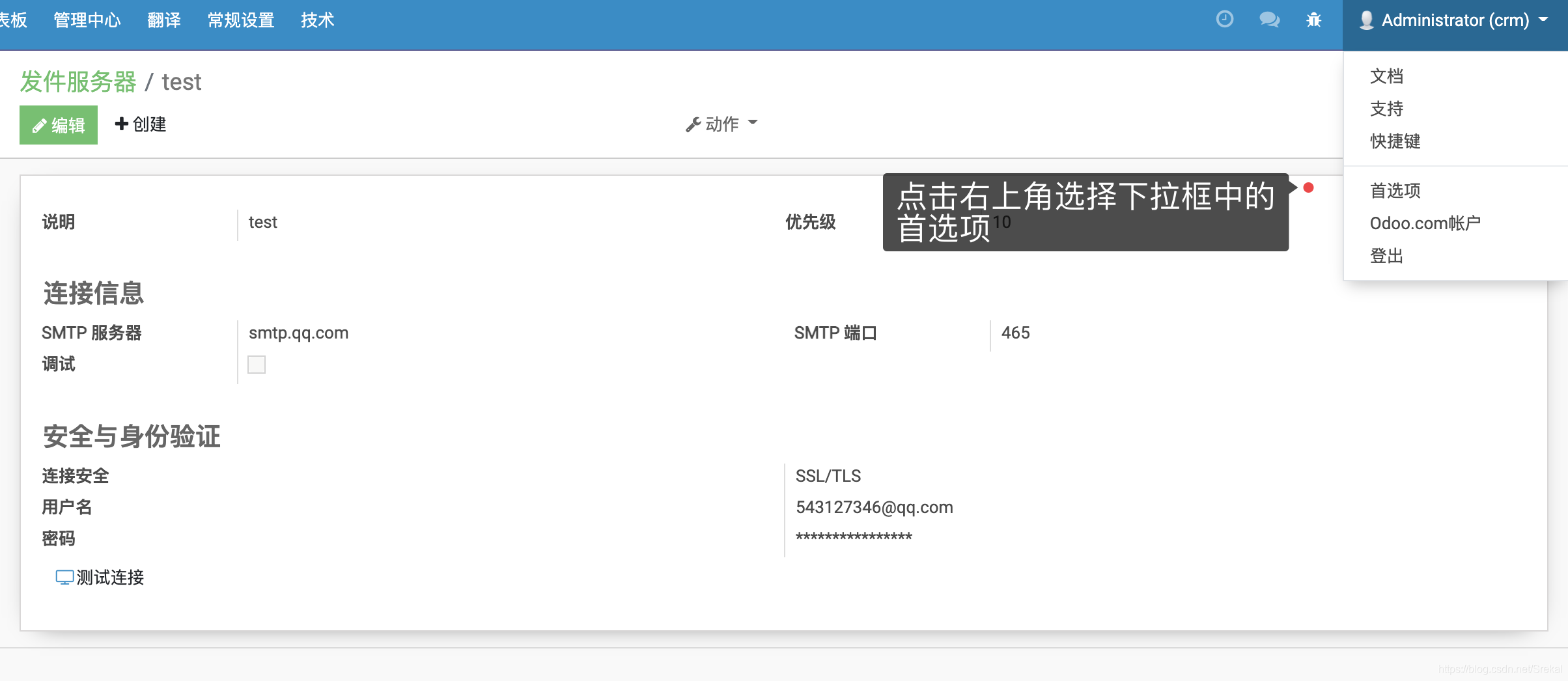 dmpro邮件客户端mdaemon邮件服务器中文破解版v185-第2张图片-太平洋在线下载