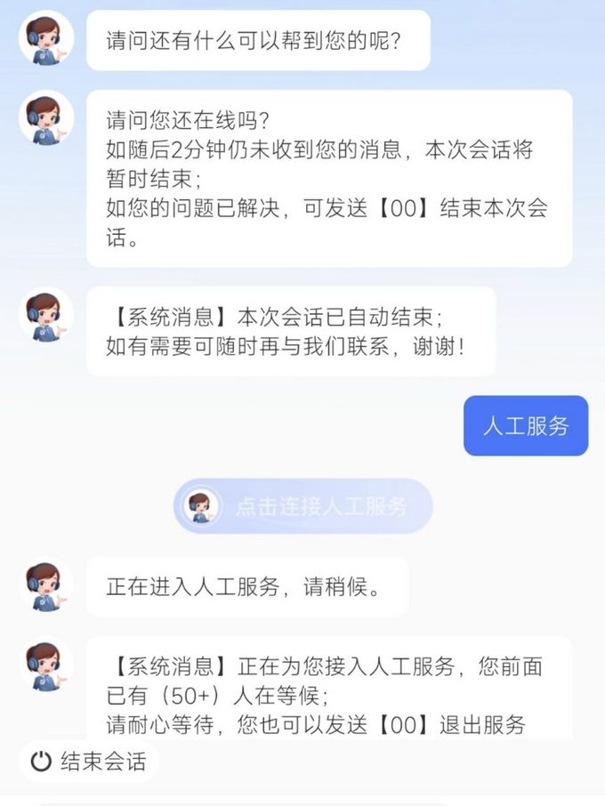 电信客户端人工服务10000电信人工服务-第2张图片-太平洋在线下载