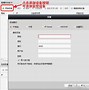 iv400客户端ivms4000客户端-第2张图片-太平洋在线下载