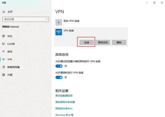 关于VPN客户端什么的信息