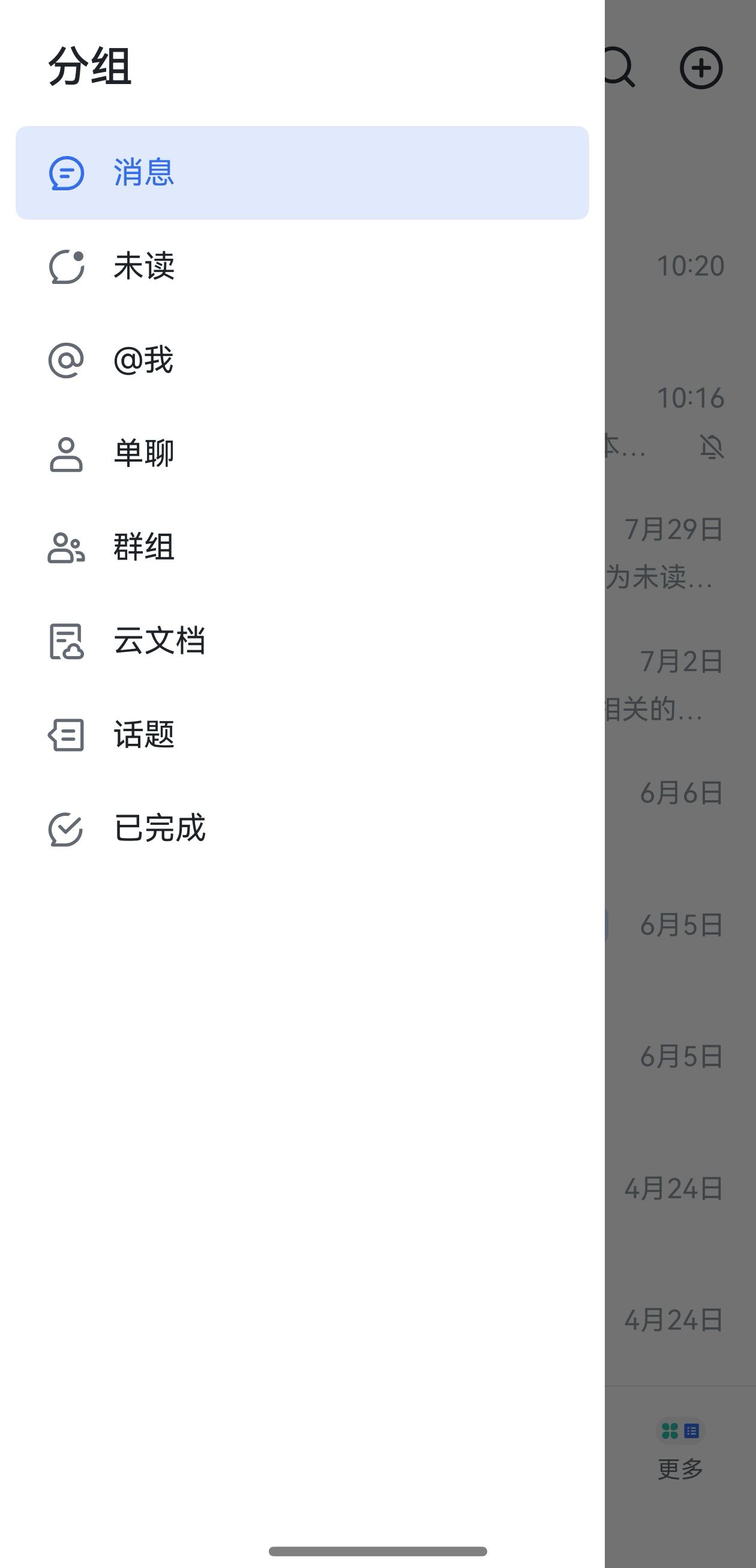 手机版飞书怎么视频转文字大于4g的视频文件飞书妙记怎样转换成文字