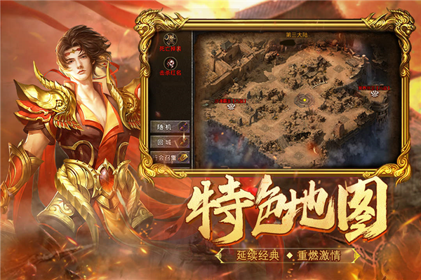 合击版本客户端热血传奇合击版客户端