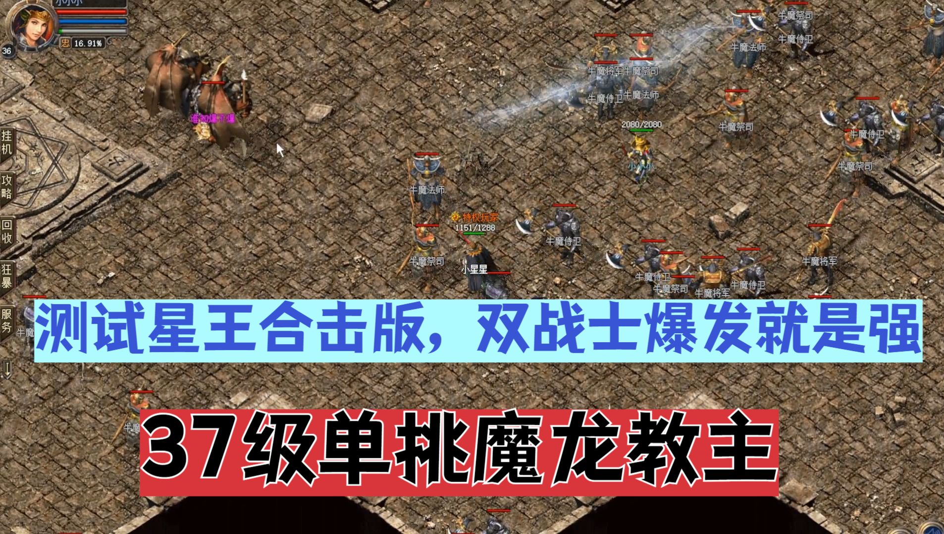 合击版本客户端热血传奇合击版客户端-第2张图片-太平洋在线下载