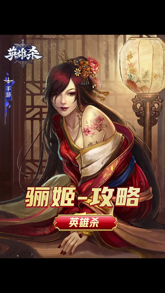 有手机版英雄杀吗游戏英雄杀手机版跟电脑同步的-第2张图片-太平洋在线下载