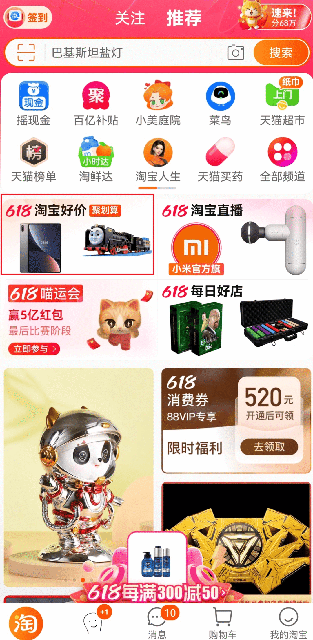 手机淘宝官方版下载手机淘宝下载安装官方下载