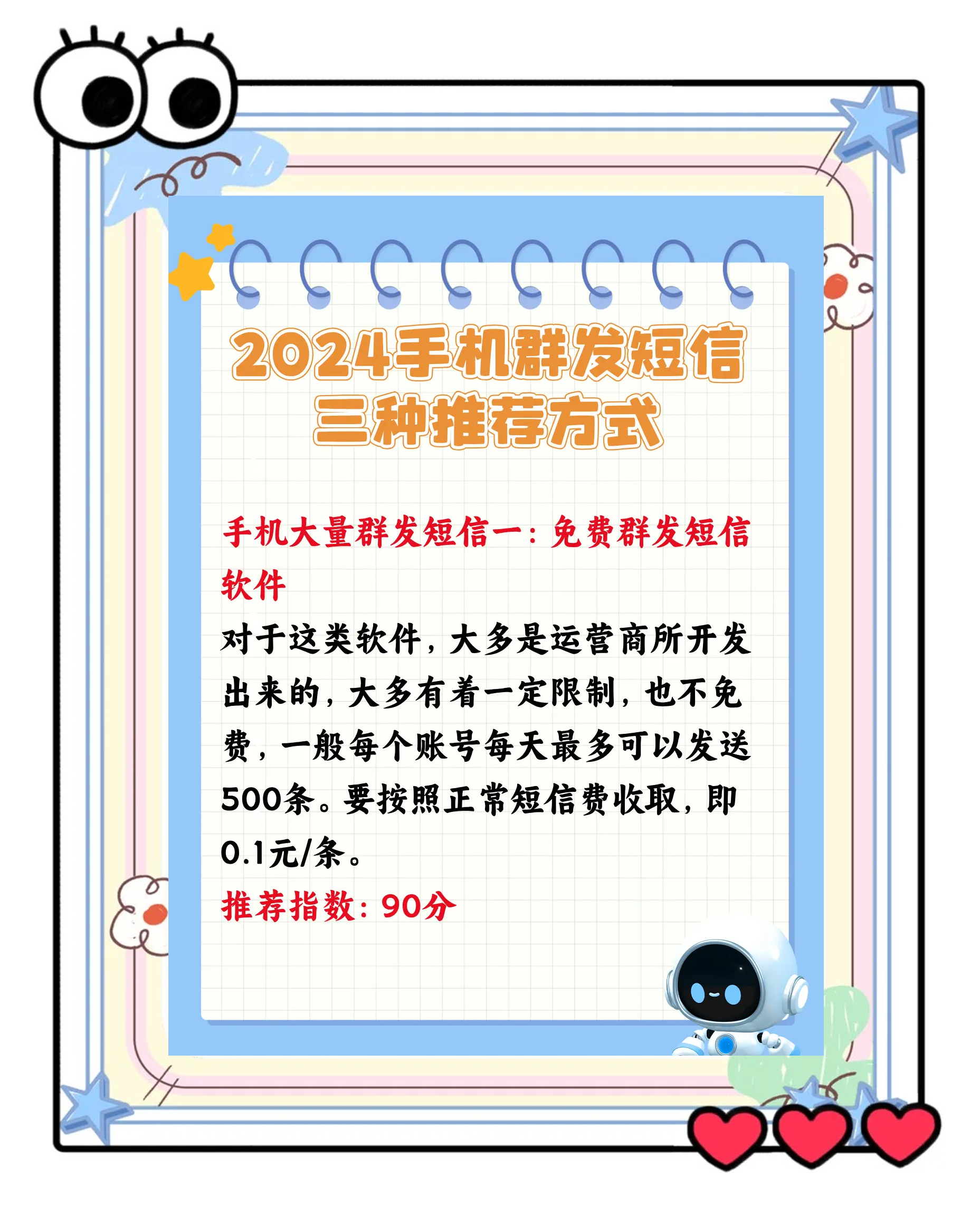 手机群发器免费版安卓手机微信群发软件免费
