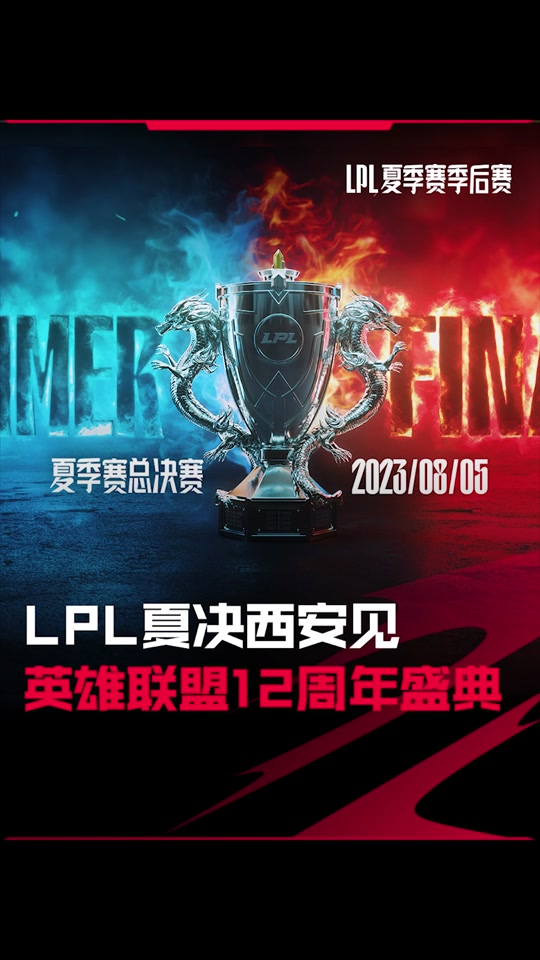 lpl客户端彩蛋lol打完一把客户端没了