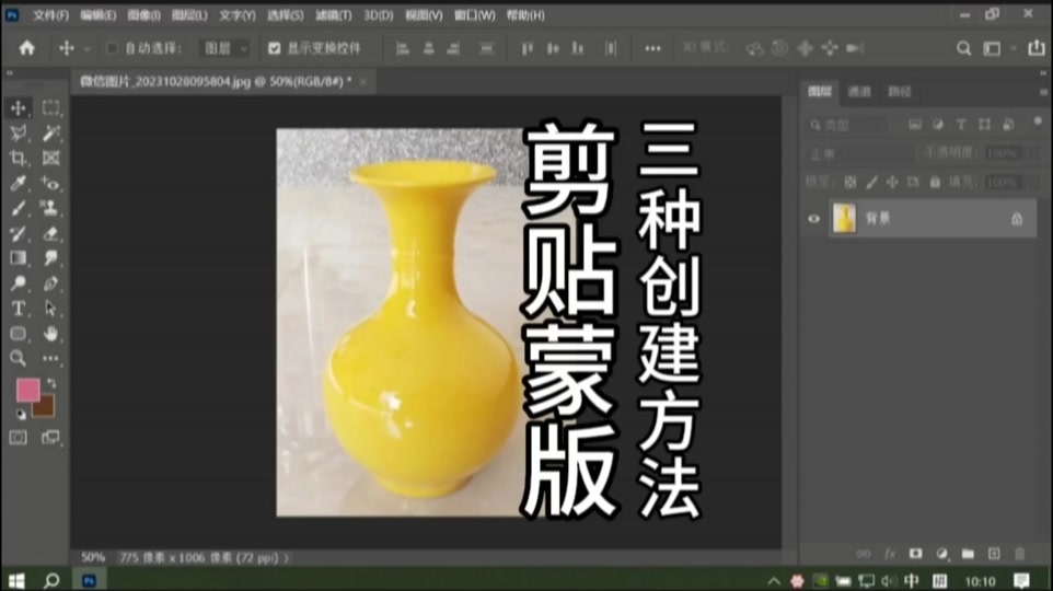 苹果形蒙版制作ps怎么用蒙版做圆形遮挡效果