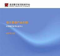 bjca签章客户端bjcapdf签章客户端