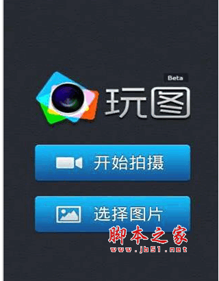 图变化安卓版免费一键抠图神器